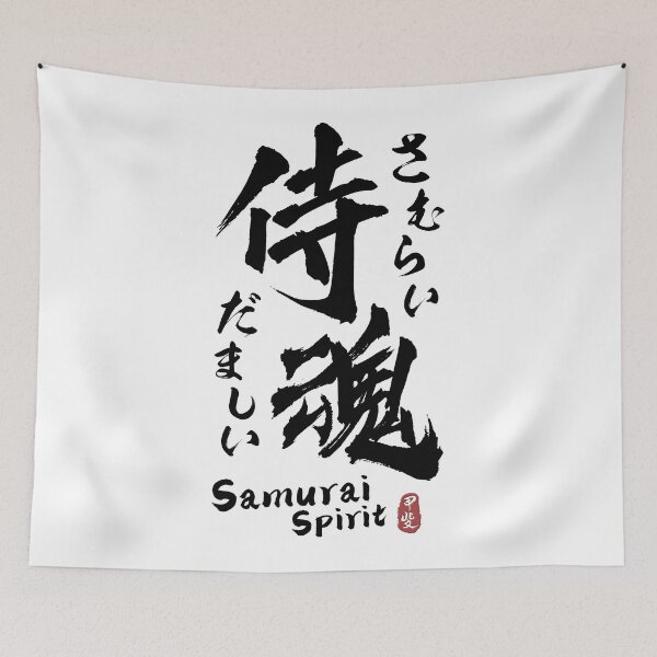 Item preview, Samurai Spirit Kanji Calligraphy  designed and sold by Takeda-art.