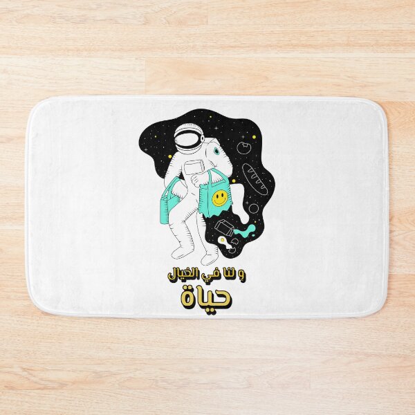 Item preview, و لنا في الخيال حياة designed and sold by Habibi Designs.