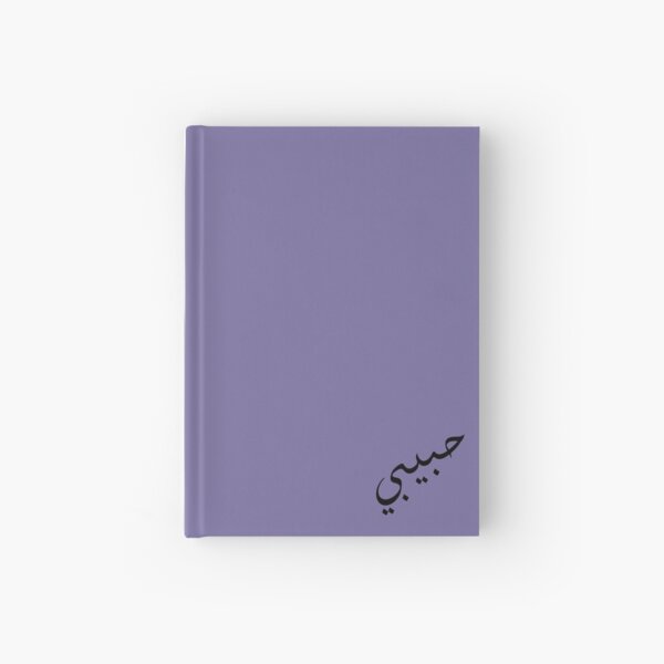 My Love (to Male) Hardcover Journal