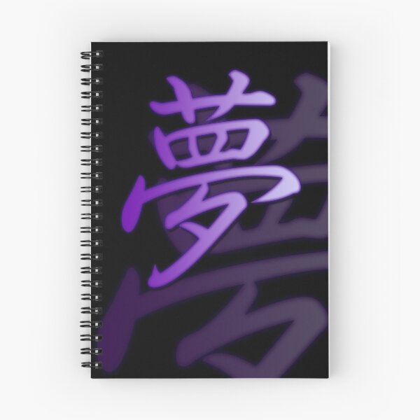 Item preview, "YumeStyle" Dream Kanji in Purple on Black designed and sold by Sarinilli.