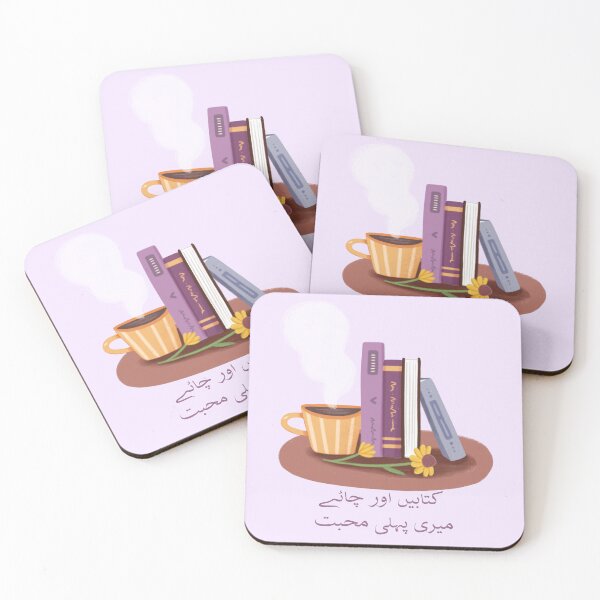 Item preview, Urdu Quote | Books and Tea. My First Love |  designed and sold by DigitalPink.