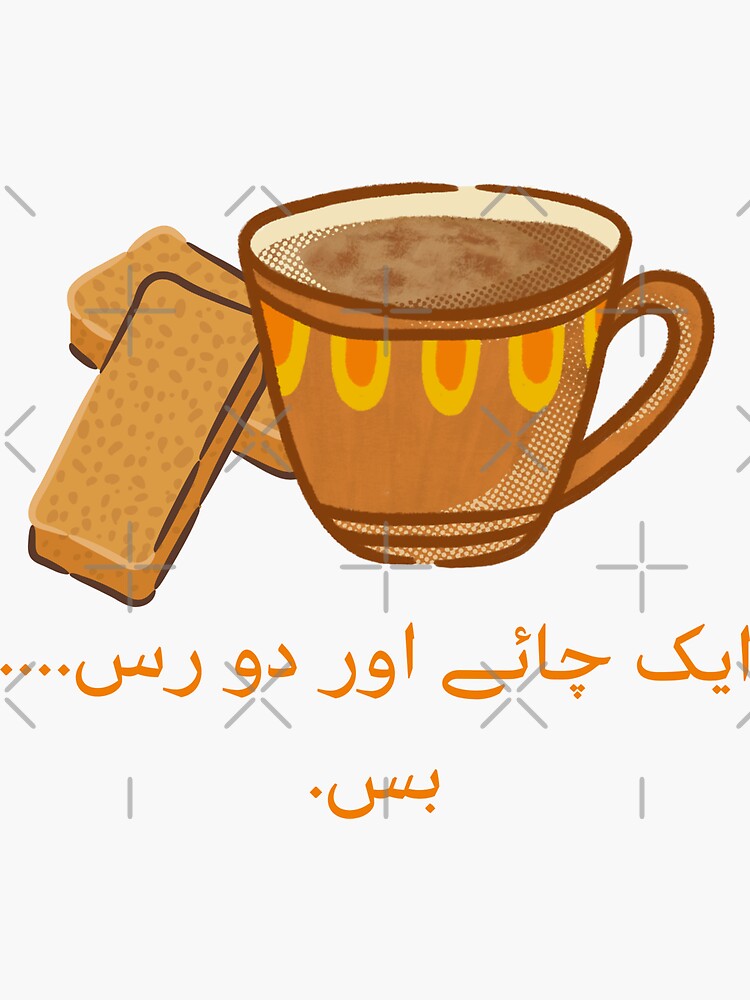"Urdu Quote Tea and Toast One Tea and Two Toasts....That is Enough " Sticker for Sale by