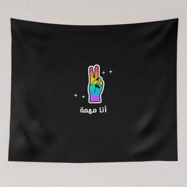 Item preview, أنا مهمة - Yo importo designed and sold by Habibi Designs.