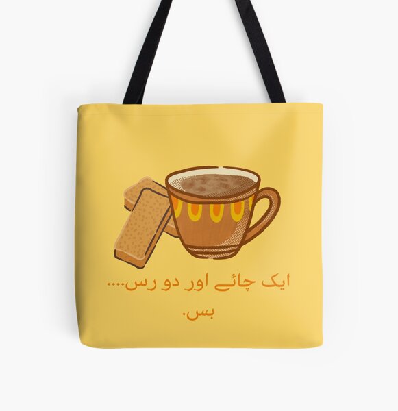 Urdu Calligraphy Art Tote Bag Handpainted Gift for Urdu Poetry 