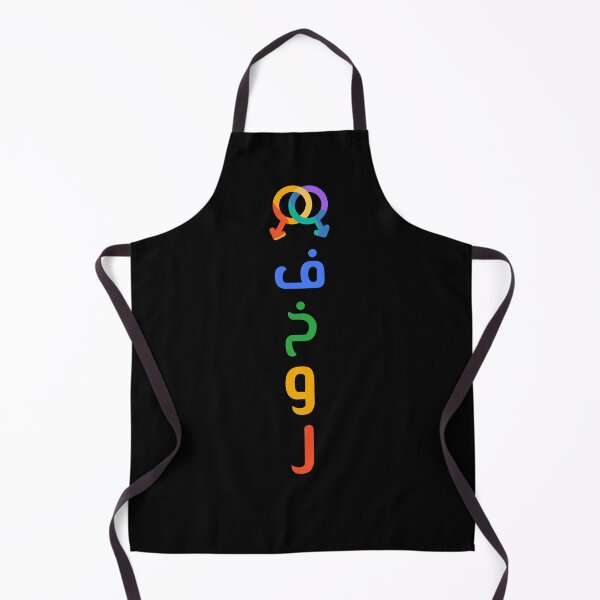 Item preview, فخور - Orgulloso designed and sold by Habibi Designs.