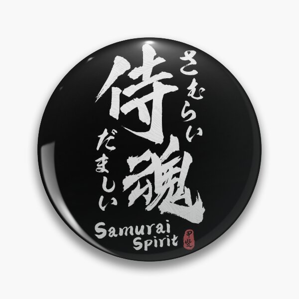 Item preview, Samurai Spirit Kanji Calligraphy  designed and sold by Takeda-art.