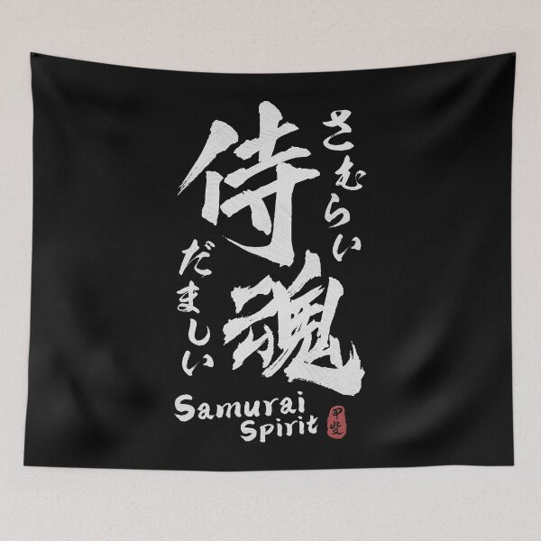 Item preview, Samurai Spirit Kanji Calligraphy  designed and sold by Takeda-art.