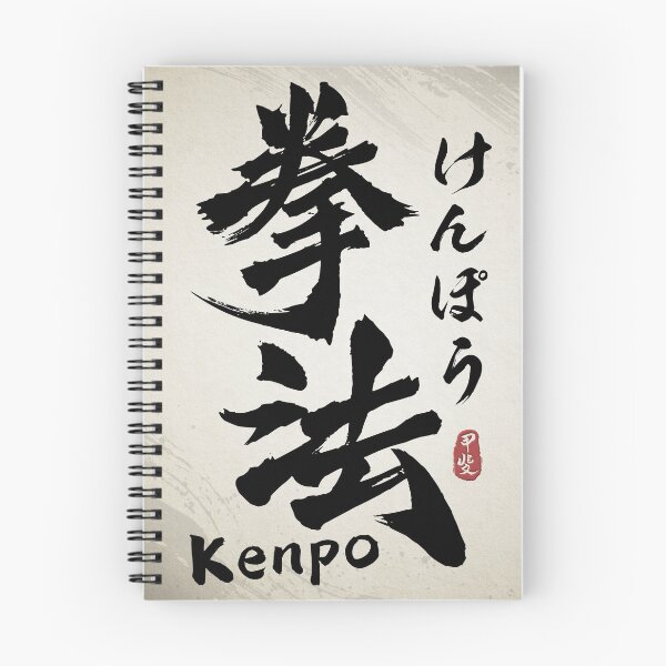 Item preview, Kenpo Japanese Kanji Calligraphy  designed and sold by Takeda-art.
