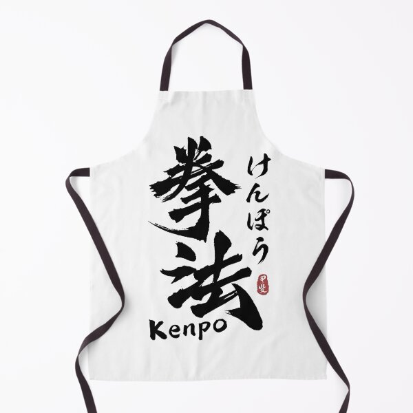 Item preview, Kenpo Japanese Kanji Calligraphy designed and sold by Takeda-art.