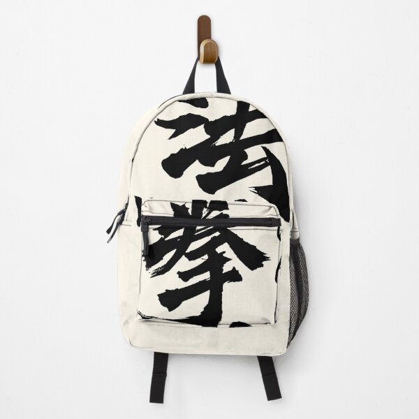 Item preview, Kenpo Japanese Kanji Calligraphy  designed and sold by Takeda-art.