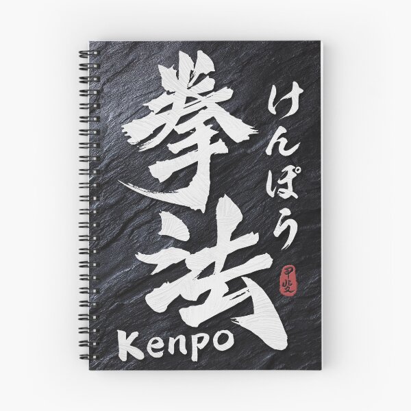 Item preview, Kenpo Japanese Kanji Calligraphy  designed and sold by Takeda-art.