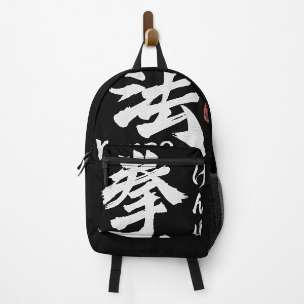 Item preview, Kenpo Japanese Kanji Calligraphy  designed and sold by Takeda-art.