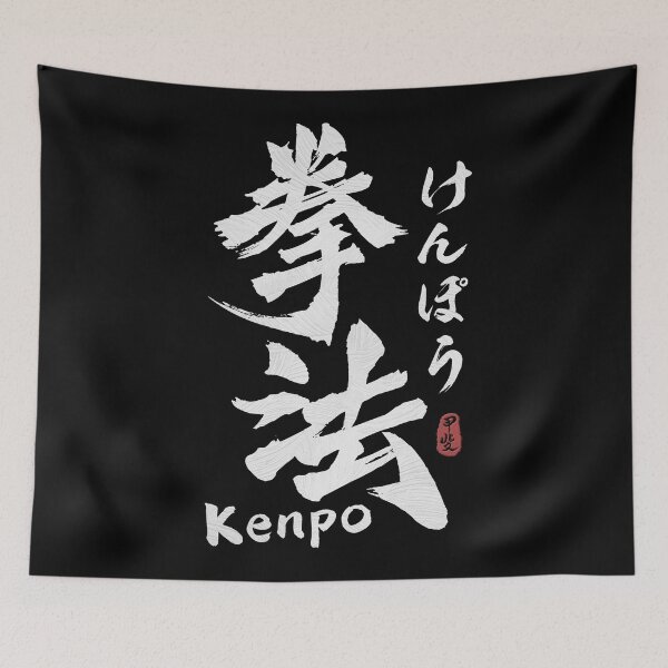 Item preview, Kenpo Japanese Kanji Calligraphy  designed and sold by Takeda-art.