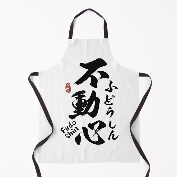 Item preview, Immovable Mind Fudoshin Kanji Calligraphy designed and sold by Takeda-art.