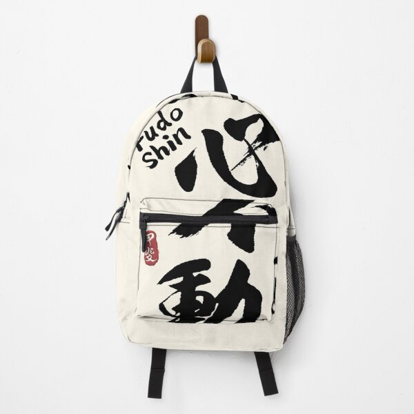 Item preview, Immovable Mind Fudoshin Kanji Calligraphy designed and sold by Takeda-art.