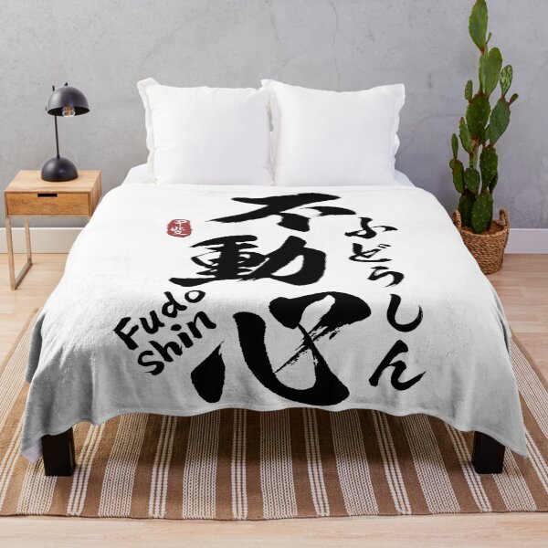 Item preview, Immovable Mind Fudoshin Kanji Calligraphy designed and sold by Takeda-art.