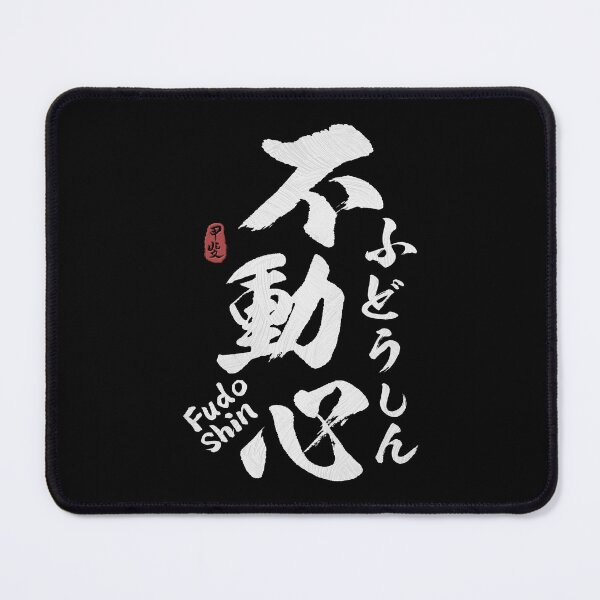 Item preview, Immovable Mind Fudoshin Kanji Calligraphy designed and sold by Takeda-art.