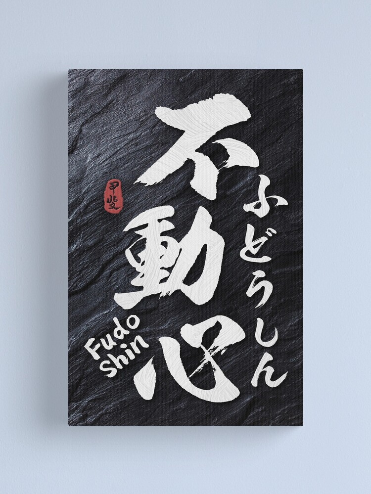 Fudo Myo-O 不動明王 Japanese Buddhist Bonji Mantra Framed Art Print for Sale  by Rangakusha