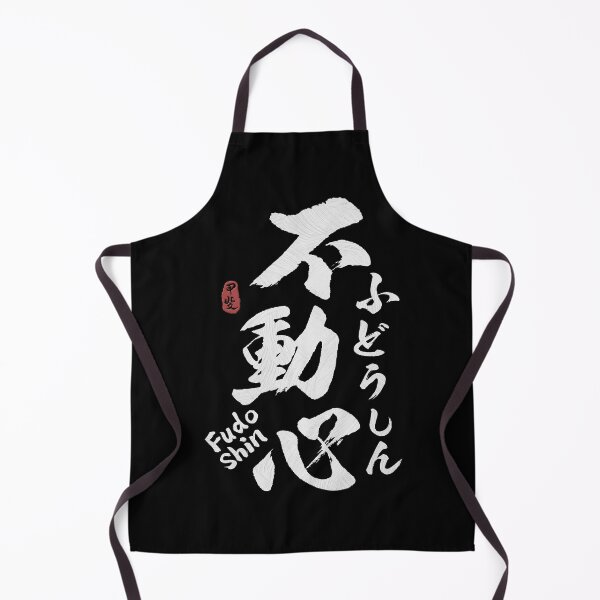 Item preview, Immovable Mind Fudoshin Kanji Calligraphy designed and sold by Takeda-art.