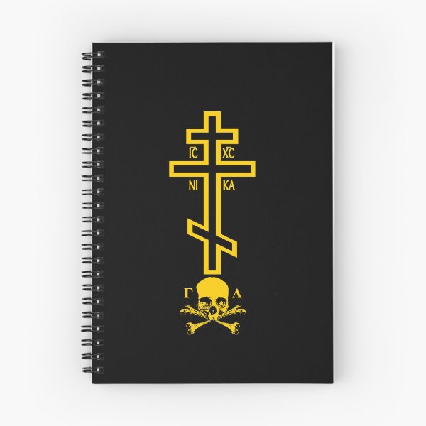 Item preview, Orthodox Cross with Skull of Adam, Gold designed and sold by SoapPartyStudio.