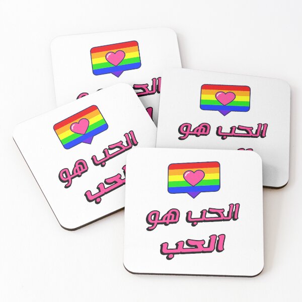 Item preview, الحب هو الحب - Love Is Love designed and sold by Habibi Designs.
