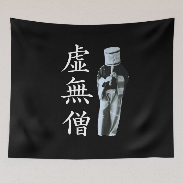 Item preview, The Komuso Monk (虚無僧) | Kanji Letters Gift | Vertical Text | The Komuso Monk Playing the Shakuhachi Flute for Meditation designed and sold by KonnichiwaStore.