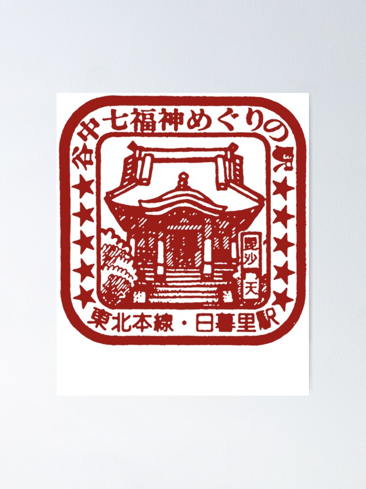 "NipporiYamanoteTempleEkistampStationstampClassic" Poster