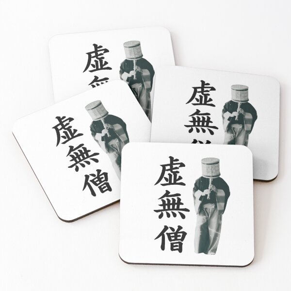 Item preview, The Komuso Monk (虚無僧) | Cool Kanji Letters Gift | Vertical Text | The Komuso Monk Playing the Shakuhachi Flute for Meditation designed and sold by KonnichiwaStore.