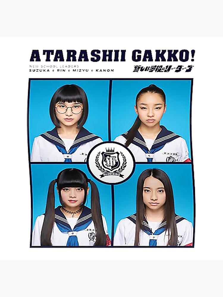 &ldquo;NO LEADERS atarashii 88 gakko MERCH&rdquo; Poster for Sale by rasikatan