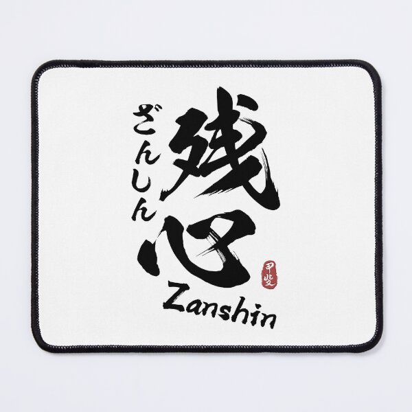 Item preview, Zanshin Japanese Kanji Calligraphy designed and sold by Takeda-art.