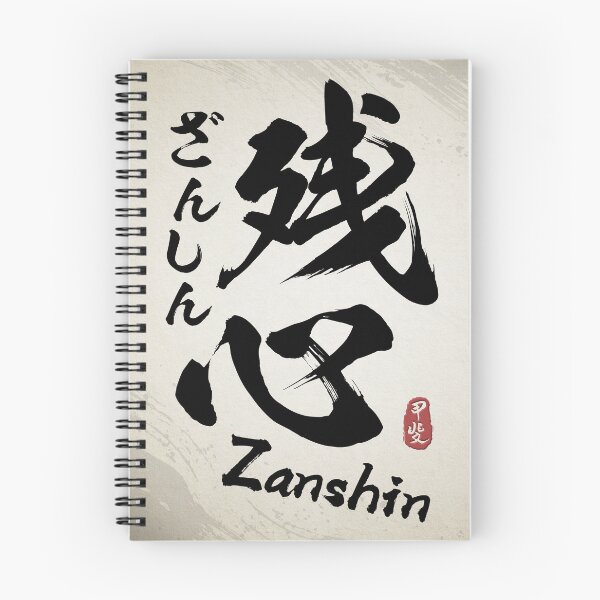 Item preview, Zanshin Japanese Kanji Calligraphy  designed and sold by Takeda-art.