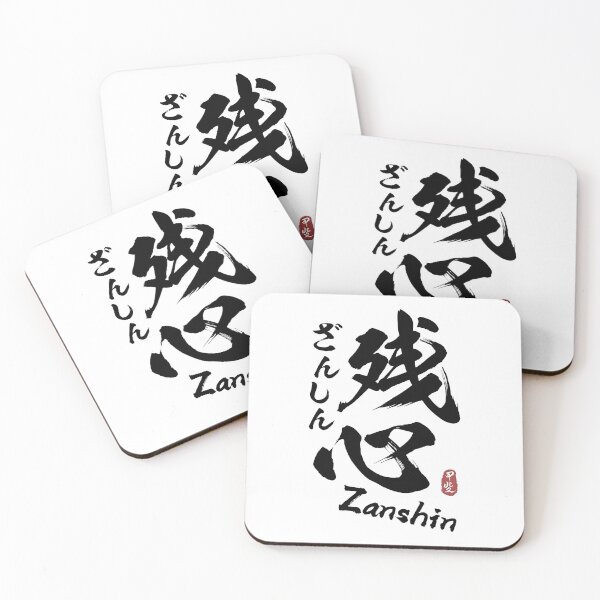 Item preview, Zanshin Japanese Kanji Calligraphy  designed and sold by Takeda-art.