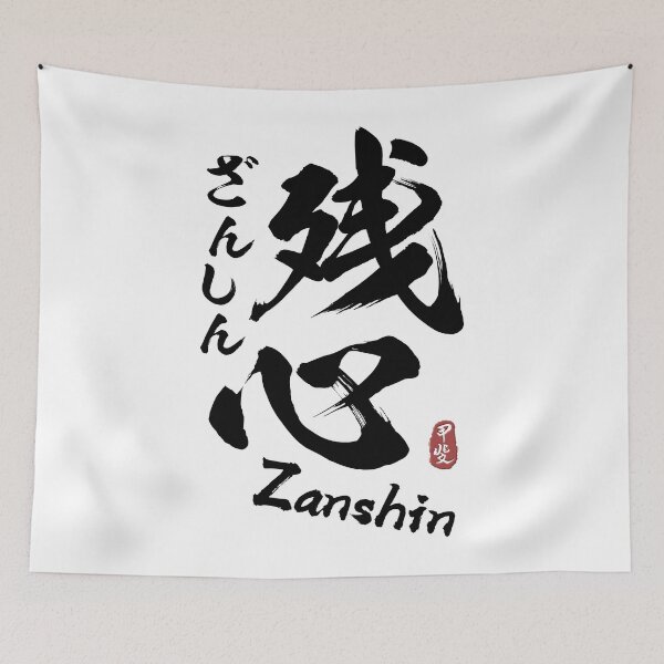Item preview, Zanshin Japanese Kanji Calligraphy  designed and sold by Takeda-art.