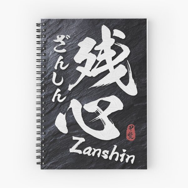 Item preview, Zanshin Japanese Kanji Calligraphy  designed and sold by Takeda-art.