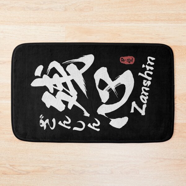 Item preview, Zanshin Japanese Kanji Calligraphy  designed and sold by Takeda-art.