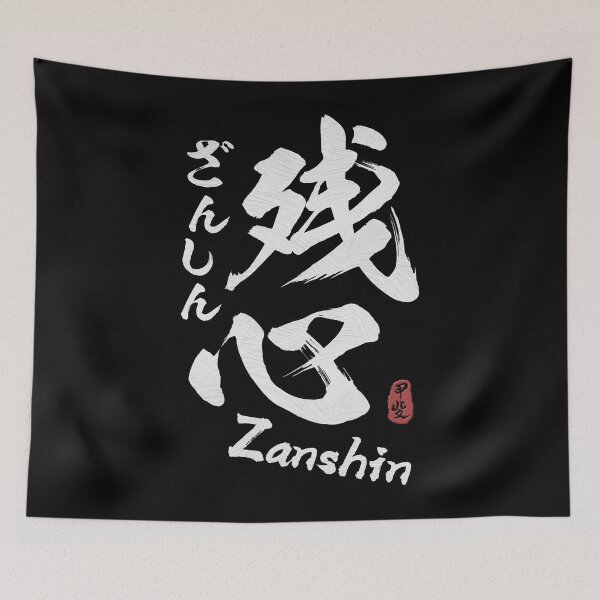 Item preview, Zanshin Japanese Kanji Calligraphy  designed and sold by Takeda-art.