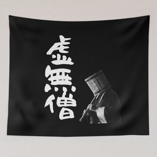 Item preview, The Komuso Monk (虚無僧) | Japanese Calligraphy | Vertical Text | Cool Gifts for Artists designed and sold by KonnichiwaStore.
