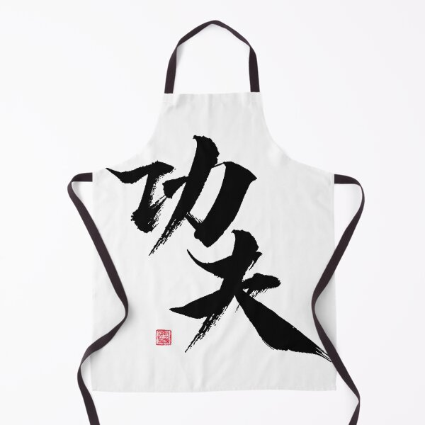 Artikelvorschau, Kung Fu, chinesische Kalligraphie, schwarzes Kunstwort entworfen und verkauft von W-A-P.