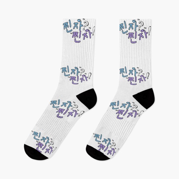 Item preview, "찐자"? "찐자"! Chincha/Jjinja  (Really? Really!)  designed and sold by SeoulJourner.