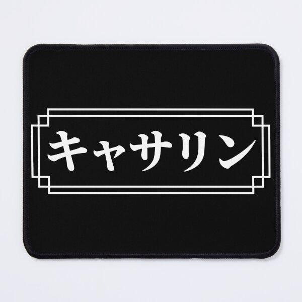 Item preview, "CATHERINE" Name in Japanese designed and sold by Decamegashop.
