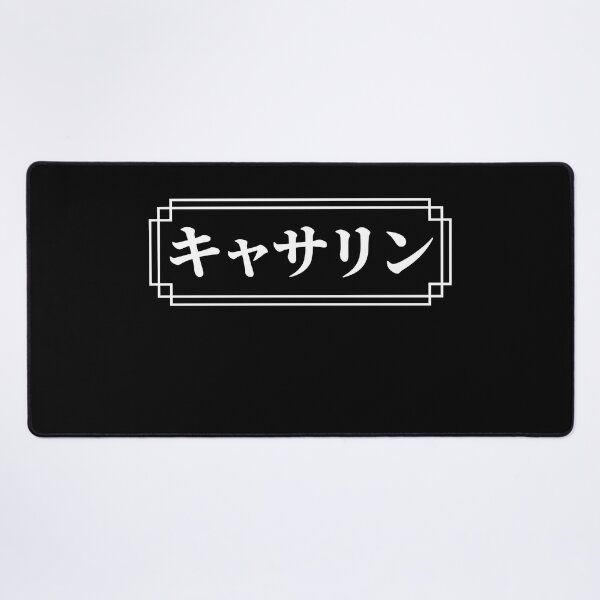 Item preview, "CATHERINE" Name in Japanese designed and sold by Decamegashop.