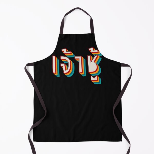 Item preview, Playboy (เจ้าชู้) designed and sold by Texterns.