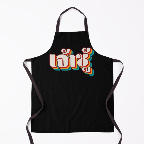 Item preview, Playboy (เจ้าชู้) designed and sold by Texterns.