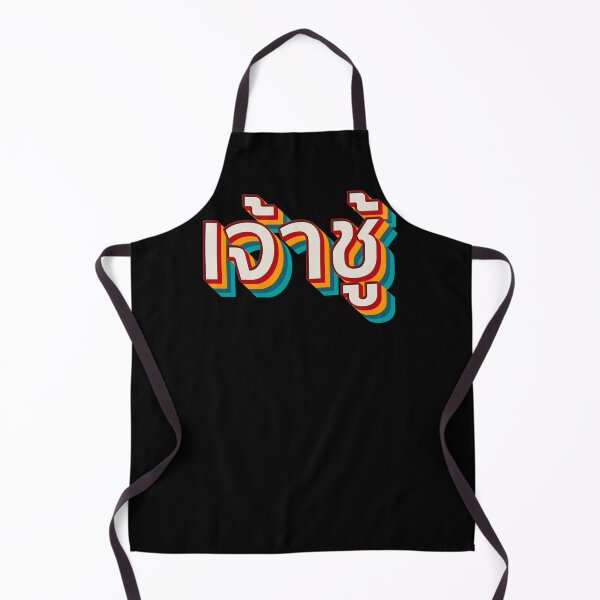 Item preview, Playboy (เจ้าชู้) designed and sold by Texterns.