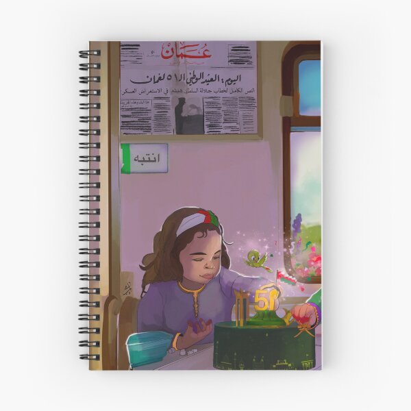 Item preview, Celebrating Oman designed and sold by Ibaa Al Rawahi.