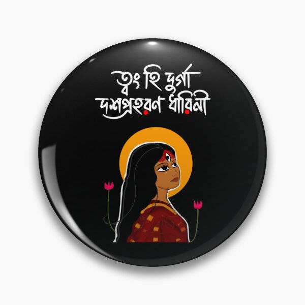 Item preview, Devi Durga Bengali    designed and sold by MysticMadsDes.