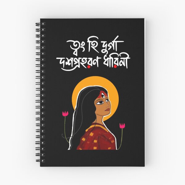 Item preview, Devi Durga Bengali    designed and sold by MysticMadsDes.