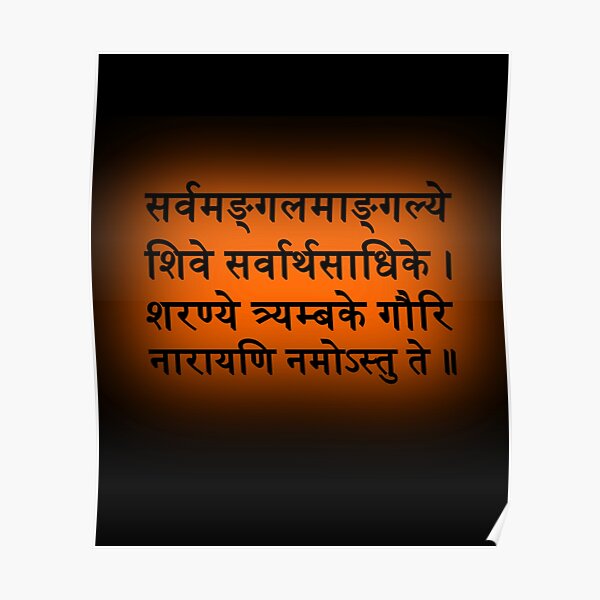 Durga Mantra Posters for Sale | Redbubble Durga Mantra Posters for Sale | Redbubble