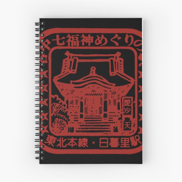Item preview, Nippori Yamanote Temple - Eki stamp - Station stamp designed and sold by JAYDROWNLEE.
