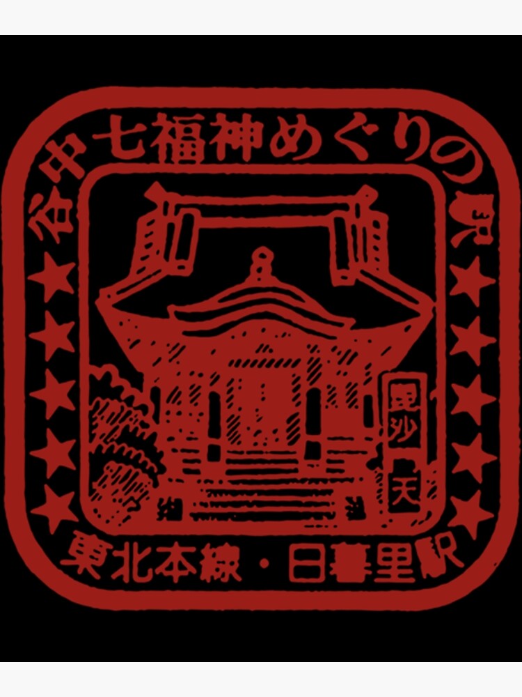 "Nippori Yamanote Temple Eki stamp Station stamp" Poster for Sale